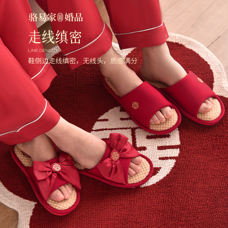 駱易家「永結(jié)同心」結(jié)婚拖鞋 紅色喜慶一對(duì)新婚情侶家用涼拖陪嫁