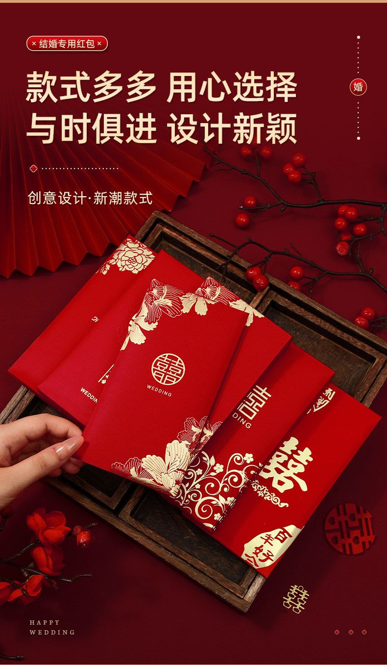 30个长百红包嘉礼初成混装