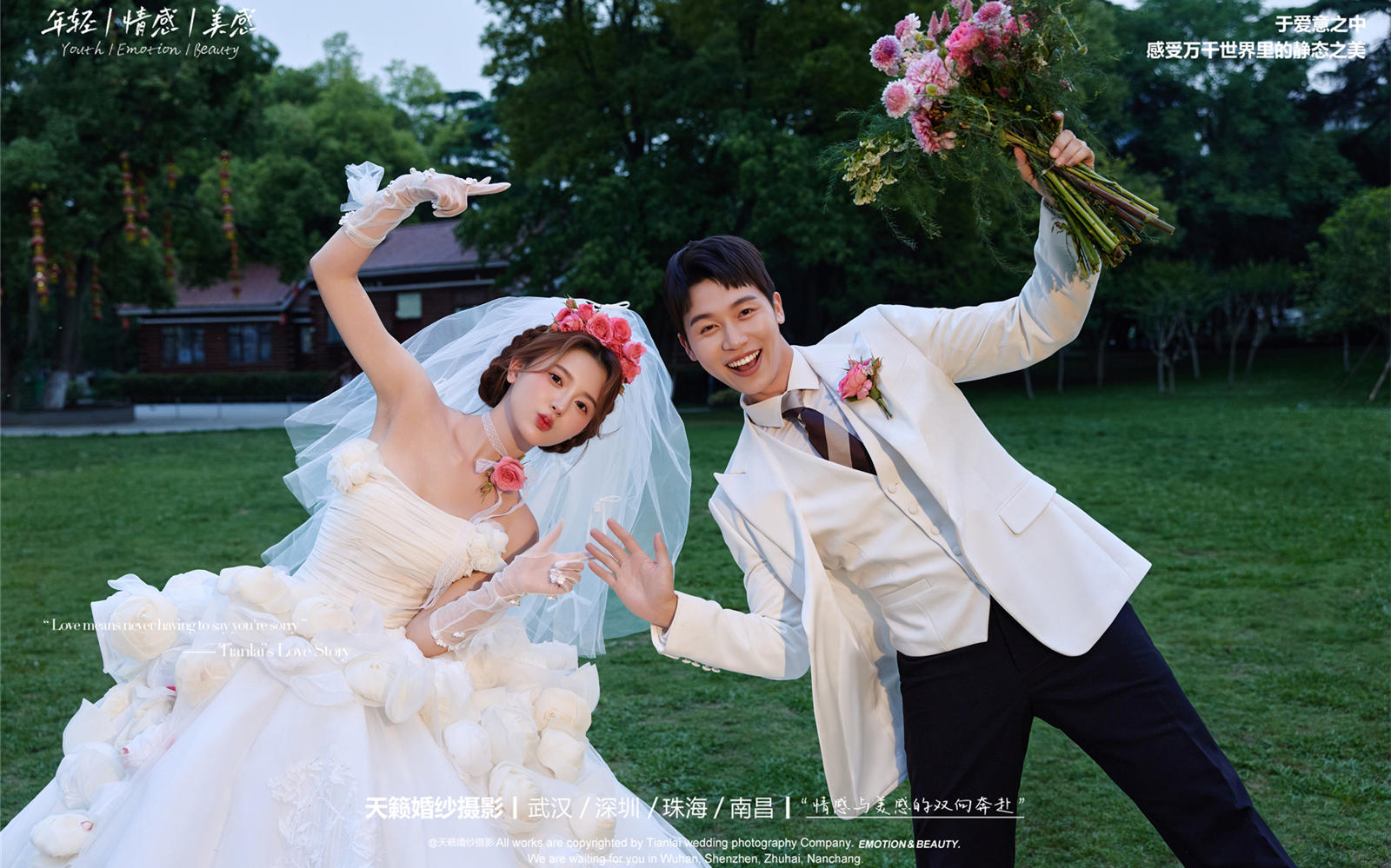 邂逅森系浪漫，谁懂彩色泡泡的氛围感草坪婚纱照