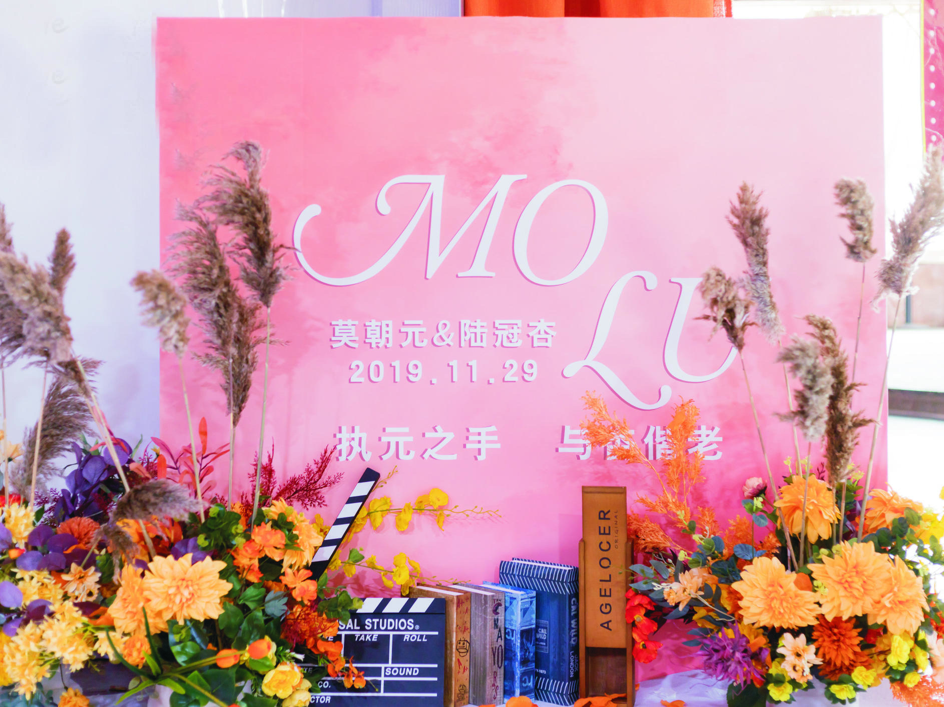 成熟的橘色，象征橙色的爱情——橙色的婚礼