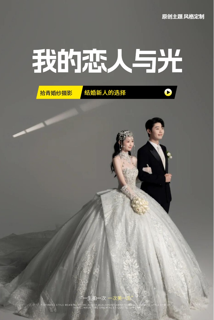 夸一万遍都不够的婚纱照,藏不住的浪漫