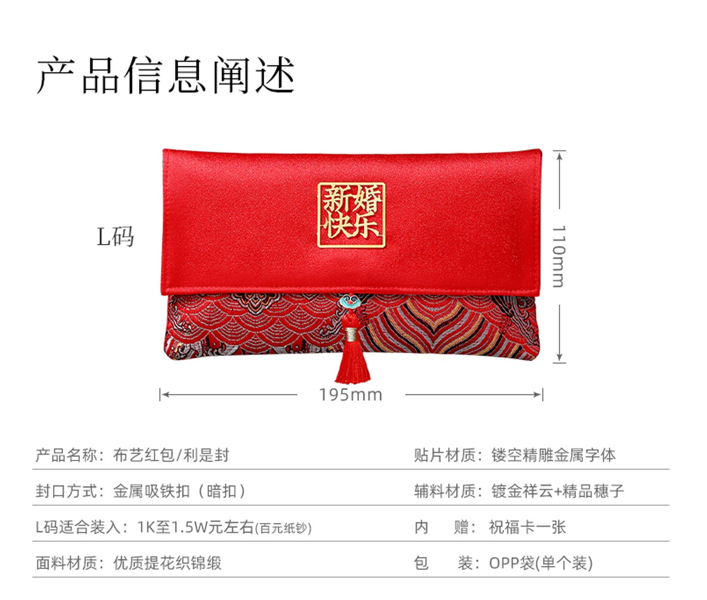 结婚改口红包 高级感布艺红包封 6款可选