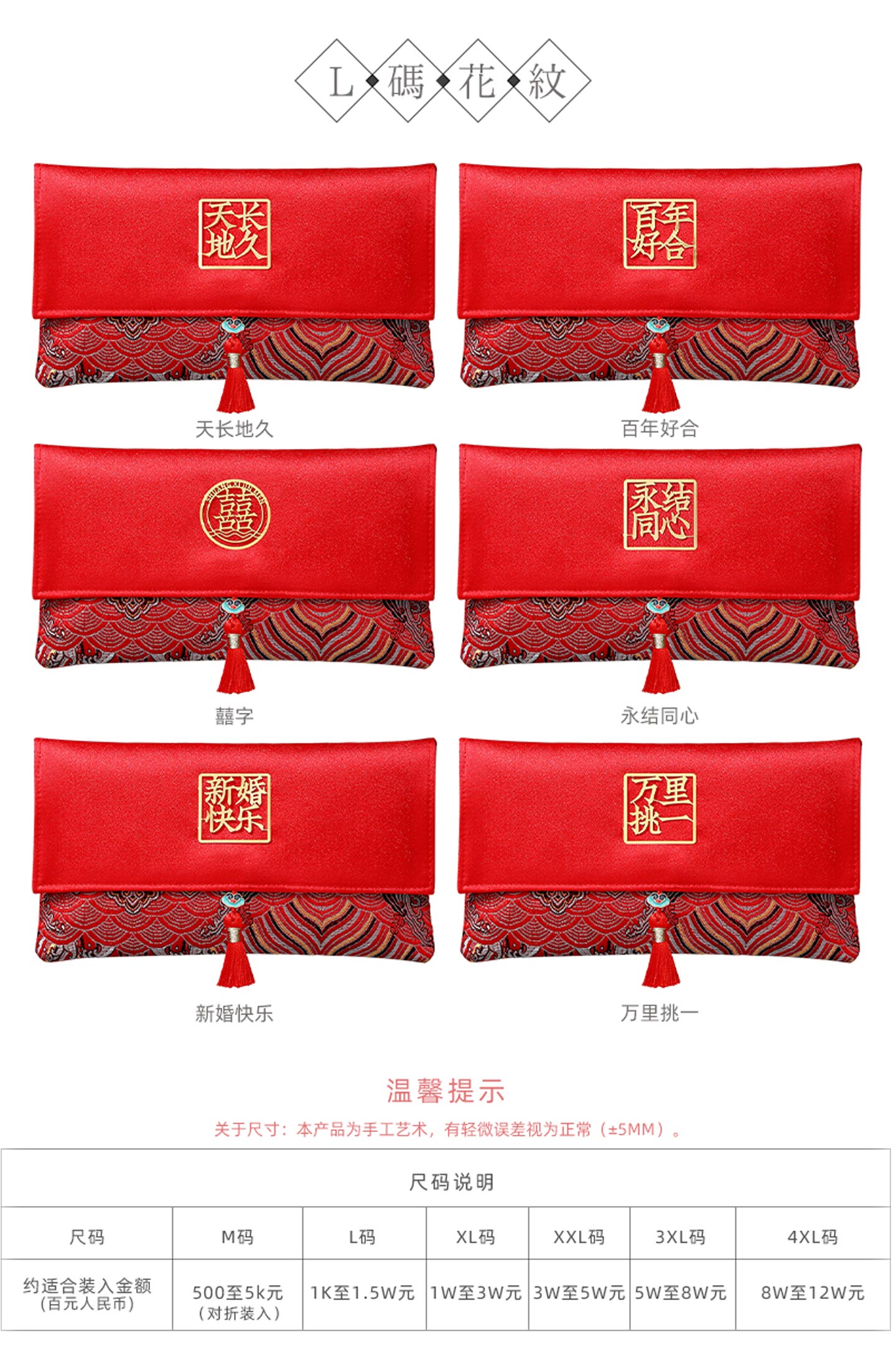 结婚改口红包 高级感布艺红包封 6款可选