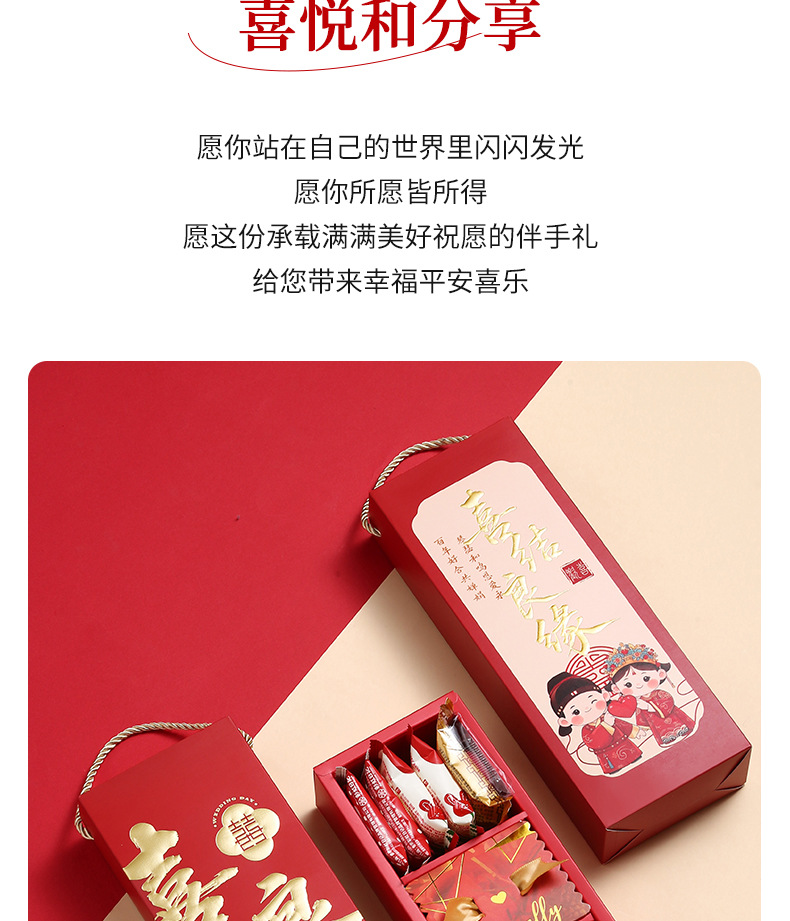 喜结良缘  喜糖+喜糖盒 套餐成品包好发货【不支持退换】