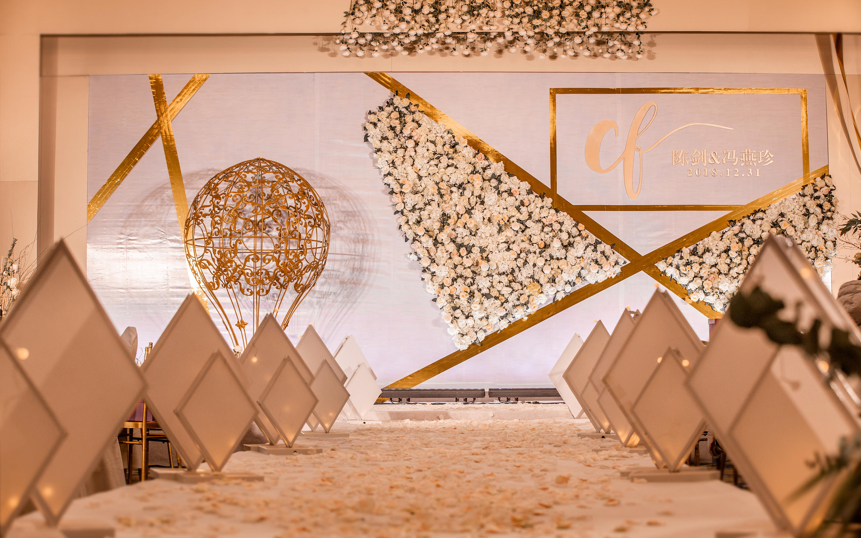 四季婚礼 金色简约 香槟金 白色