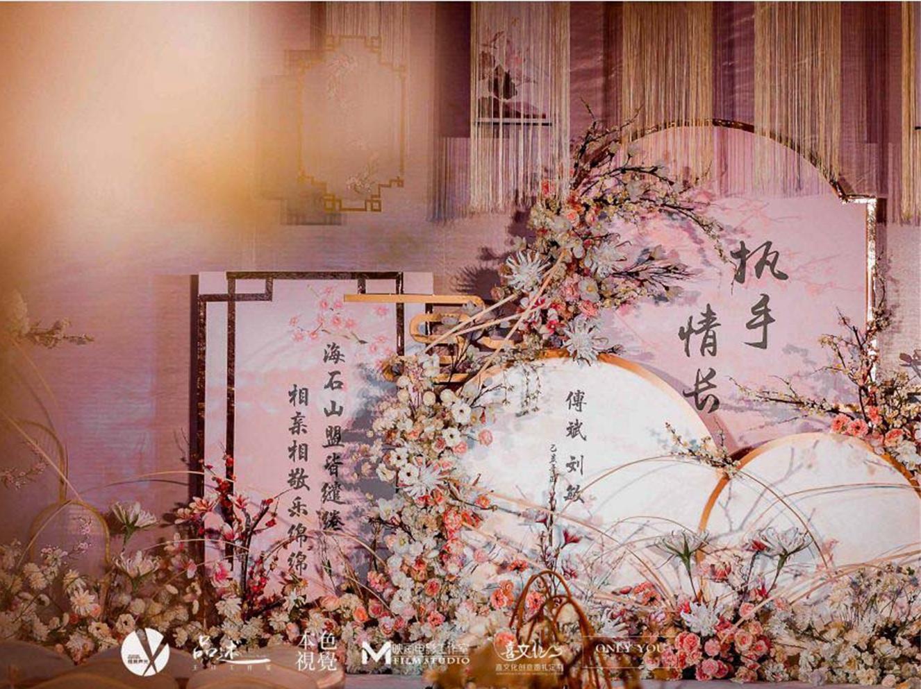 新中式粉色香槟色婚礼-南阳喜文化创意婚礼定制