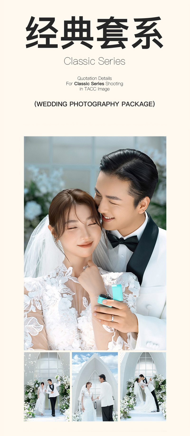 [当季热拍]经典系列丨浪漫婚纱