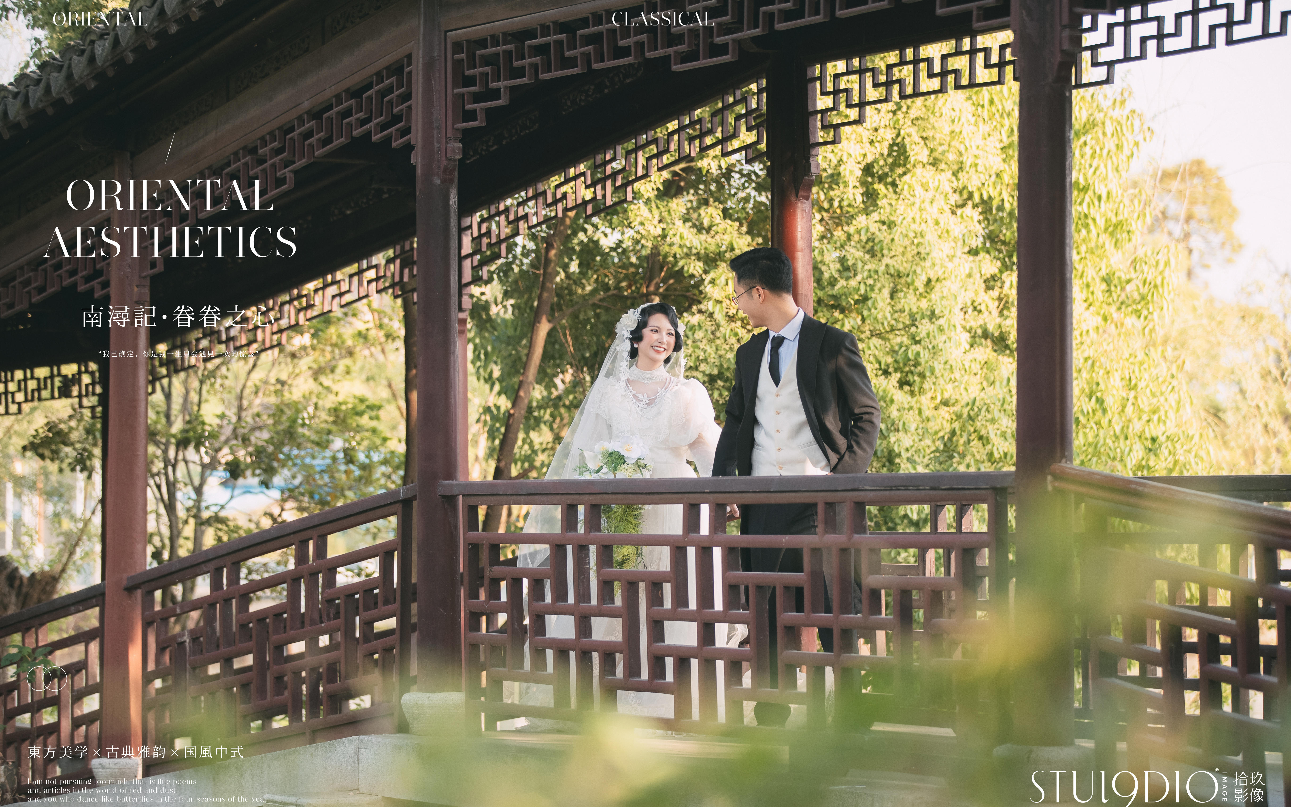 客片 || 在如诗如画的园林邂逅江南柔情