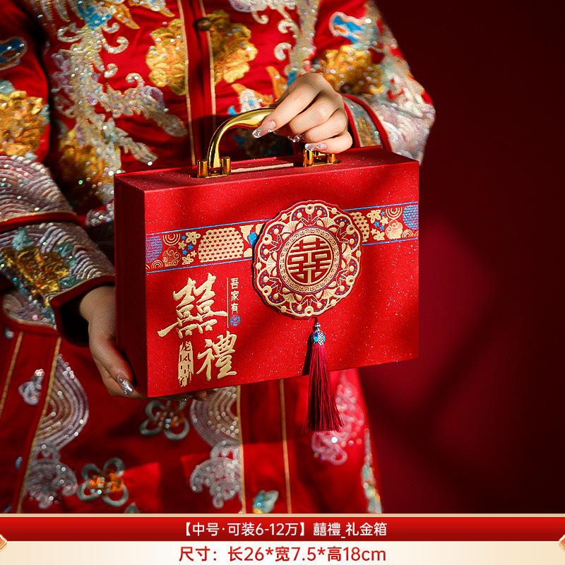 高档礼金箱结婚订婚彩礼钱聘金盒子红包现金礼盒彩礼箱新娘嫁妆陪嫁