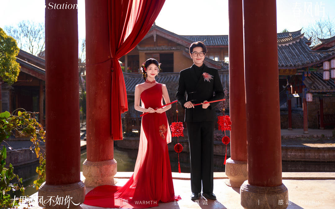 谁能拒绝丽江的中式婚照！把浪漫和喜庆都拿捏了