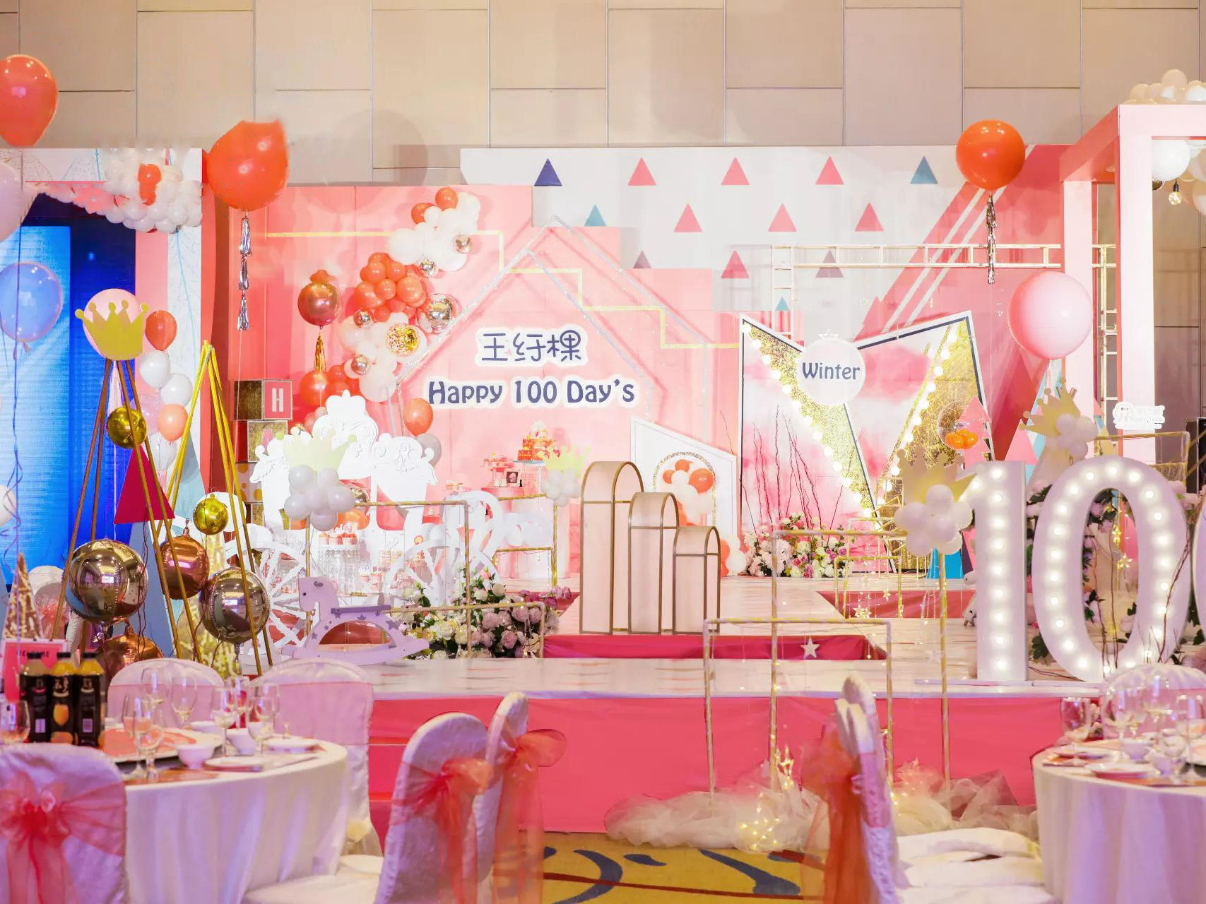 花嫁花婿一站式宝宝宴布置套餐