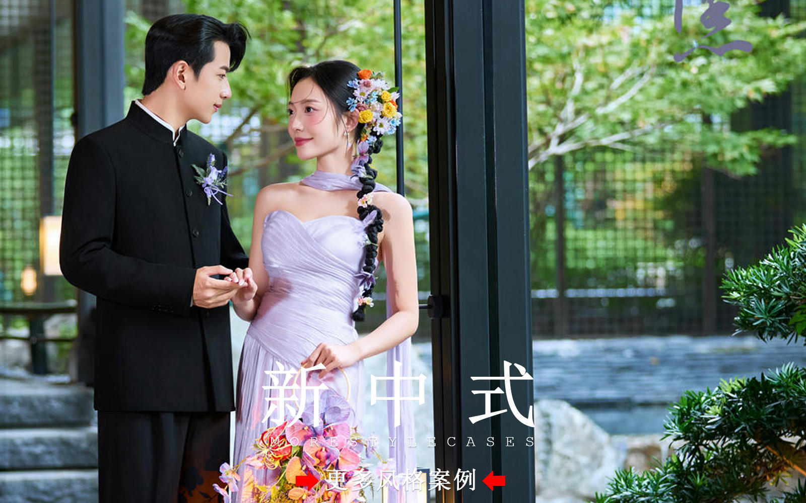 【皇后视觉】新中式紫色系婚纱照真的好美