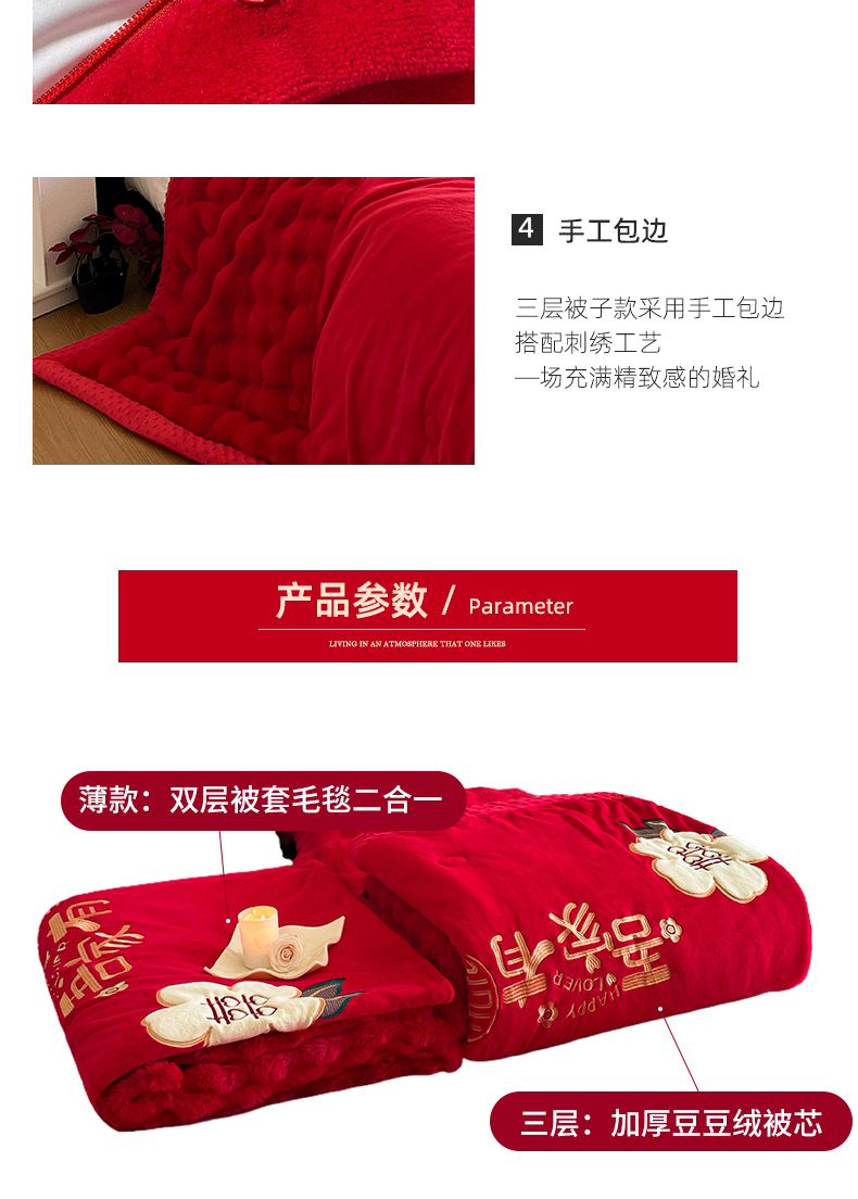 新款婚庆兔毛绒多功能毛毯被套两用豆豆被