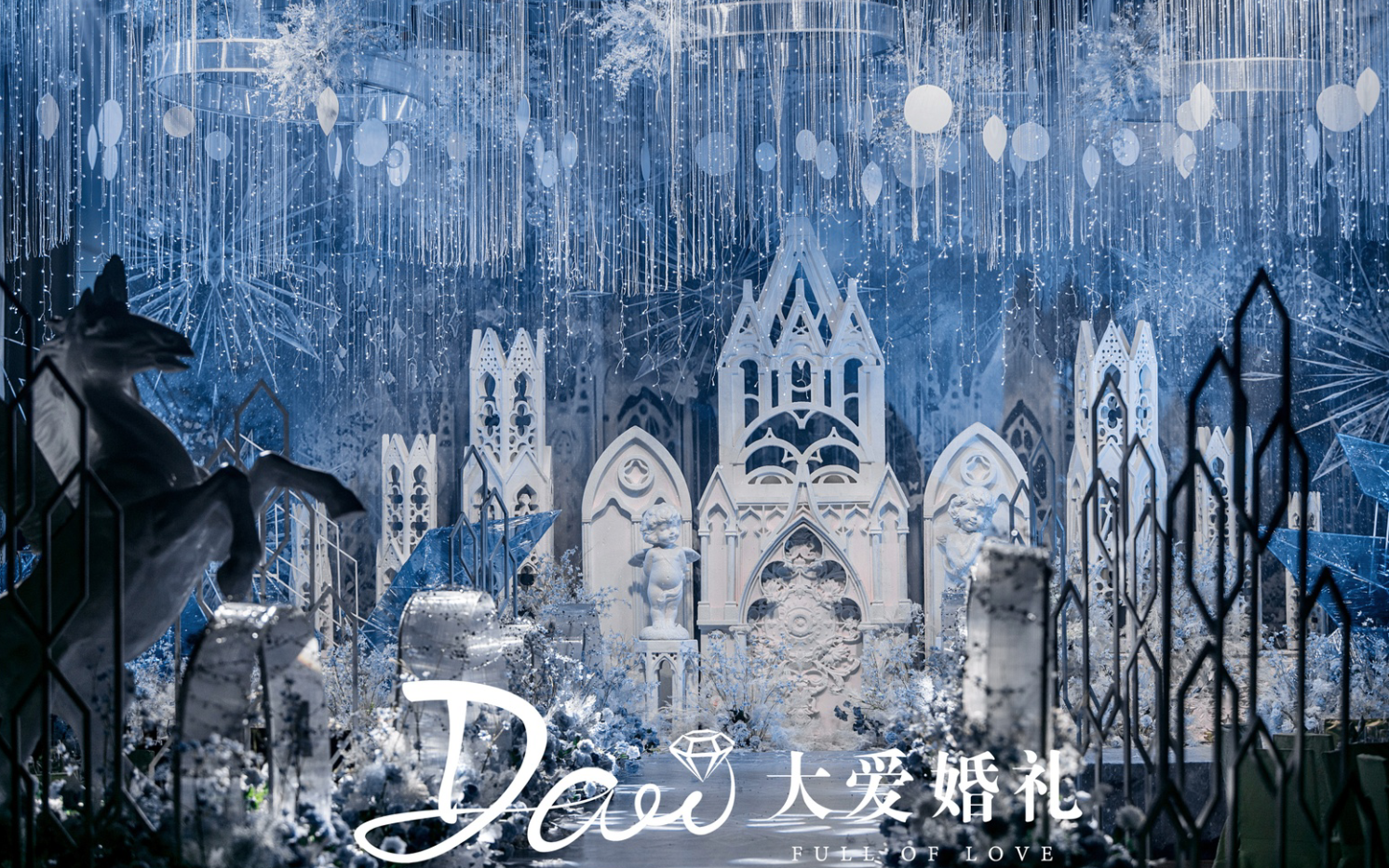 冰雪国度的蓝-大爱婚礼策划