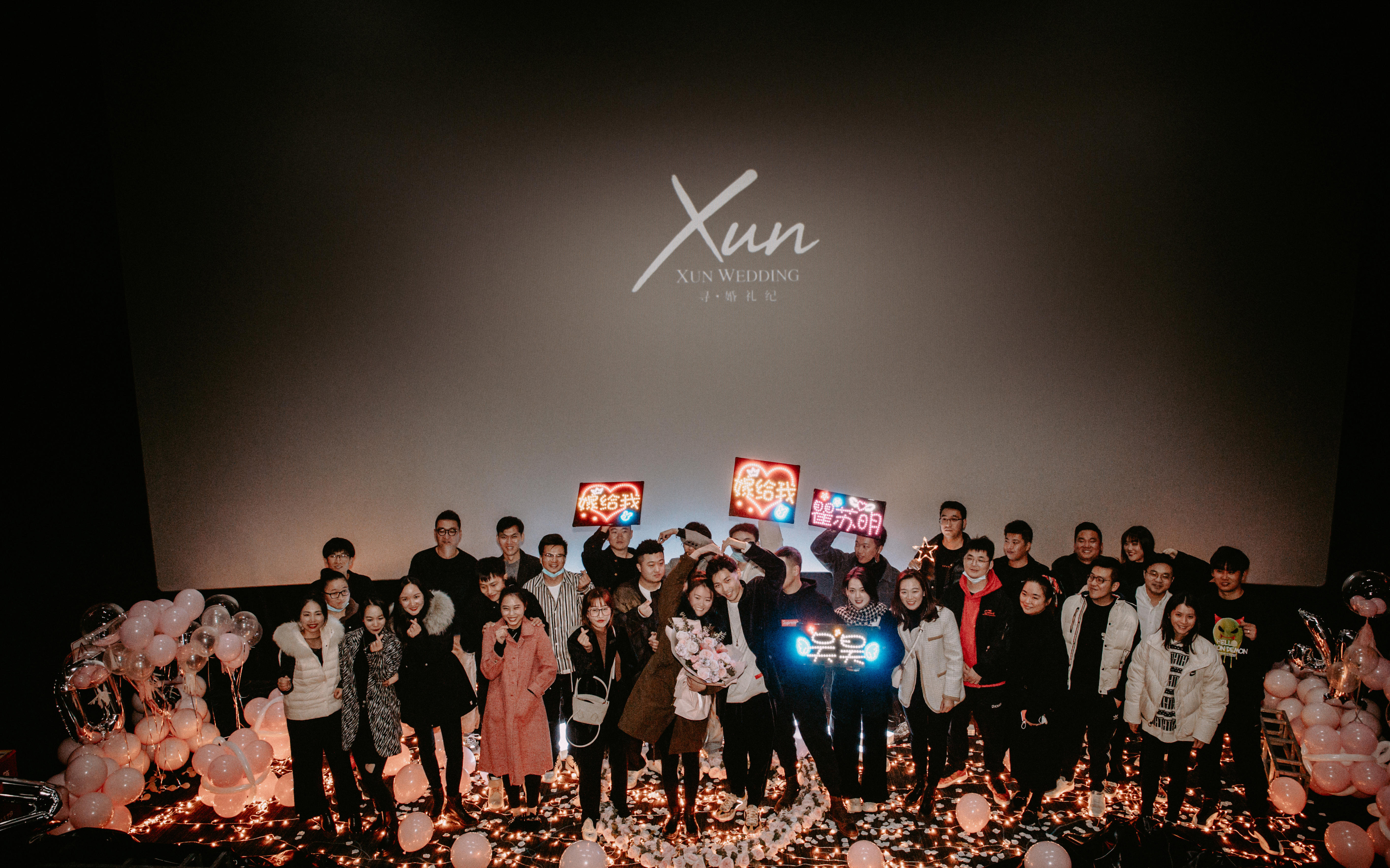 XUN WEDDING丨电影院求婚案例
