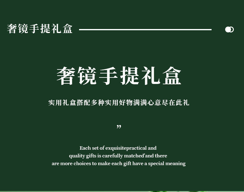 奢镜系列送礼成品小众高级轻奢伴手礼