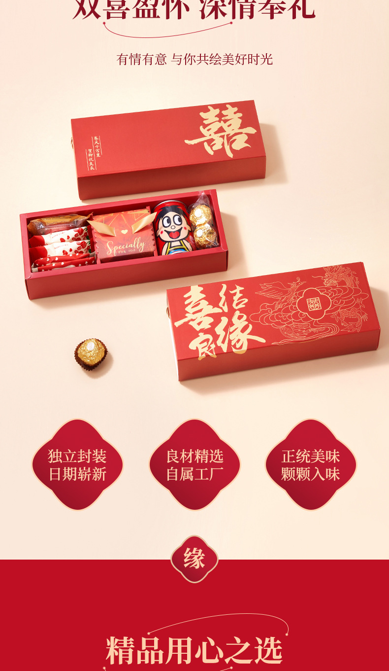 贺尔新婚  喜糖+喜糖盒 套餐成品包好发货【不支持退换】