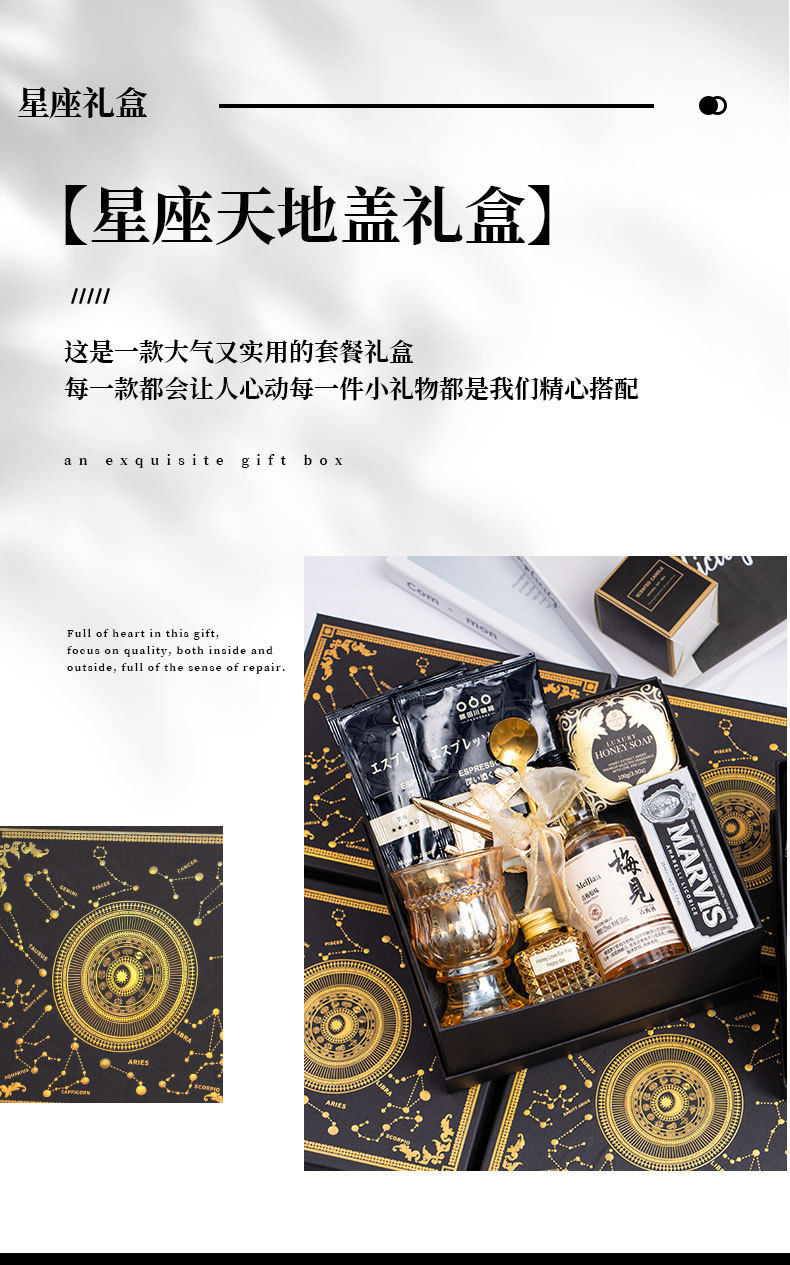 黑色星座禮盒 伴郎伴手禮男士結(jié)婚高檔實用禮盒小眾高級感隨手禮