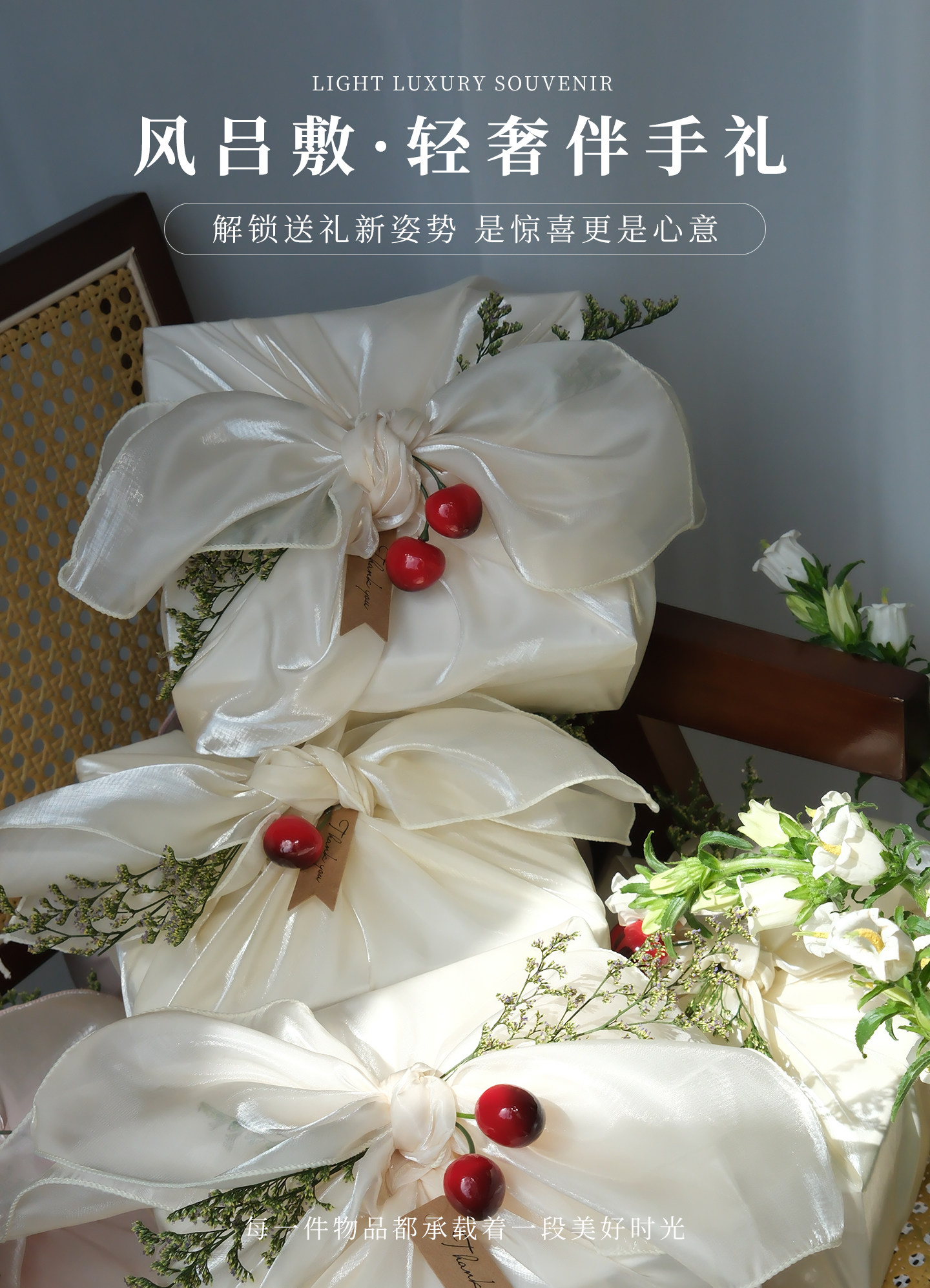 珠樱系列 伴娘结婚高级感礼盒实用礼物答谢礼S2409