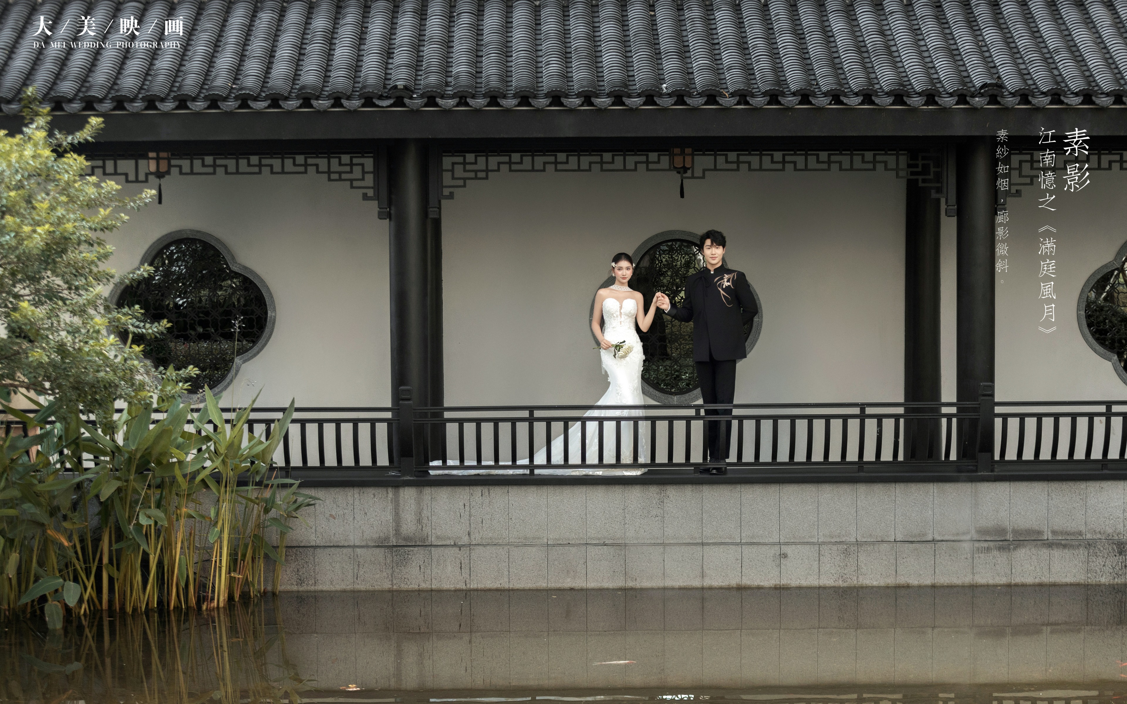 蕾丝鱼尾+新中式婚纱照⛩美得好像幅古典画啊