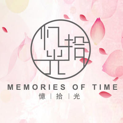 忆拾光婚礼策划