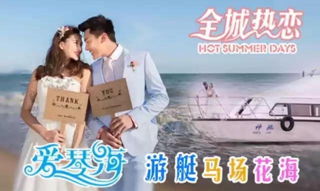 全城热恋婚纱摄影