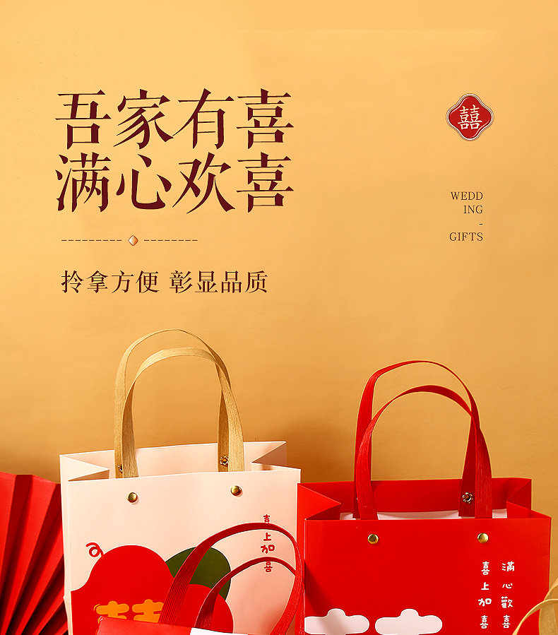10个婚庆手提袋加硬卡纸结婚送礼回礼喜糖袋伴手礼袋子