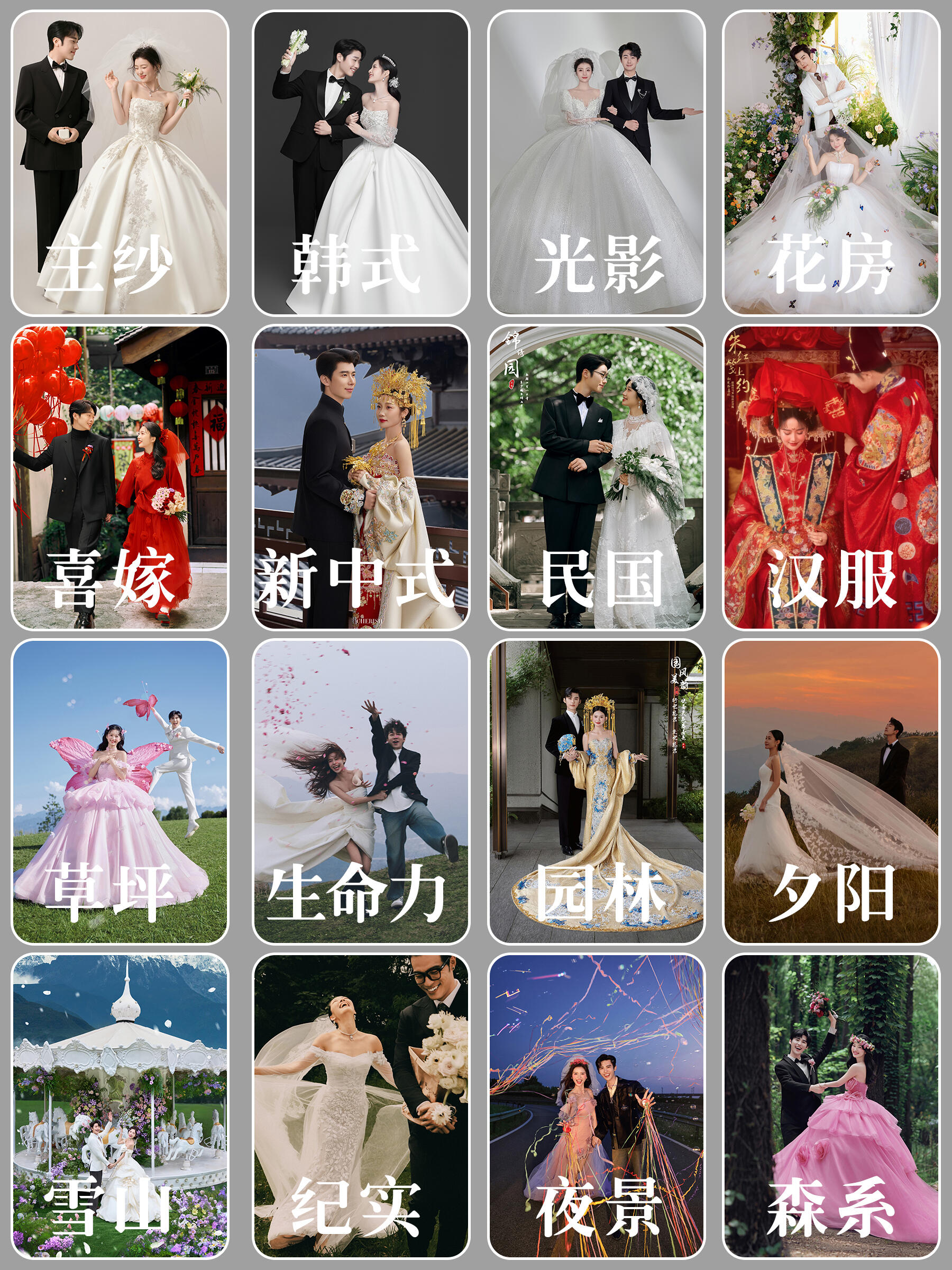  【明星商家】大师艺术高定-场景升级婚纱摄影