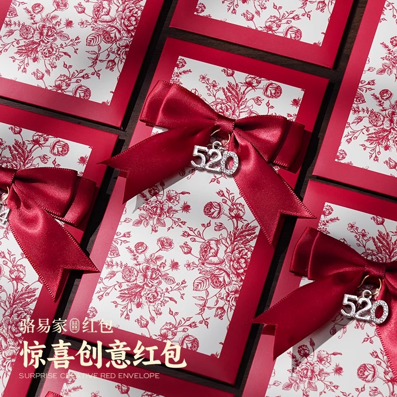 【折叠红包】骆易家高档结婚红包利是包