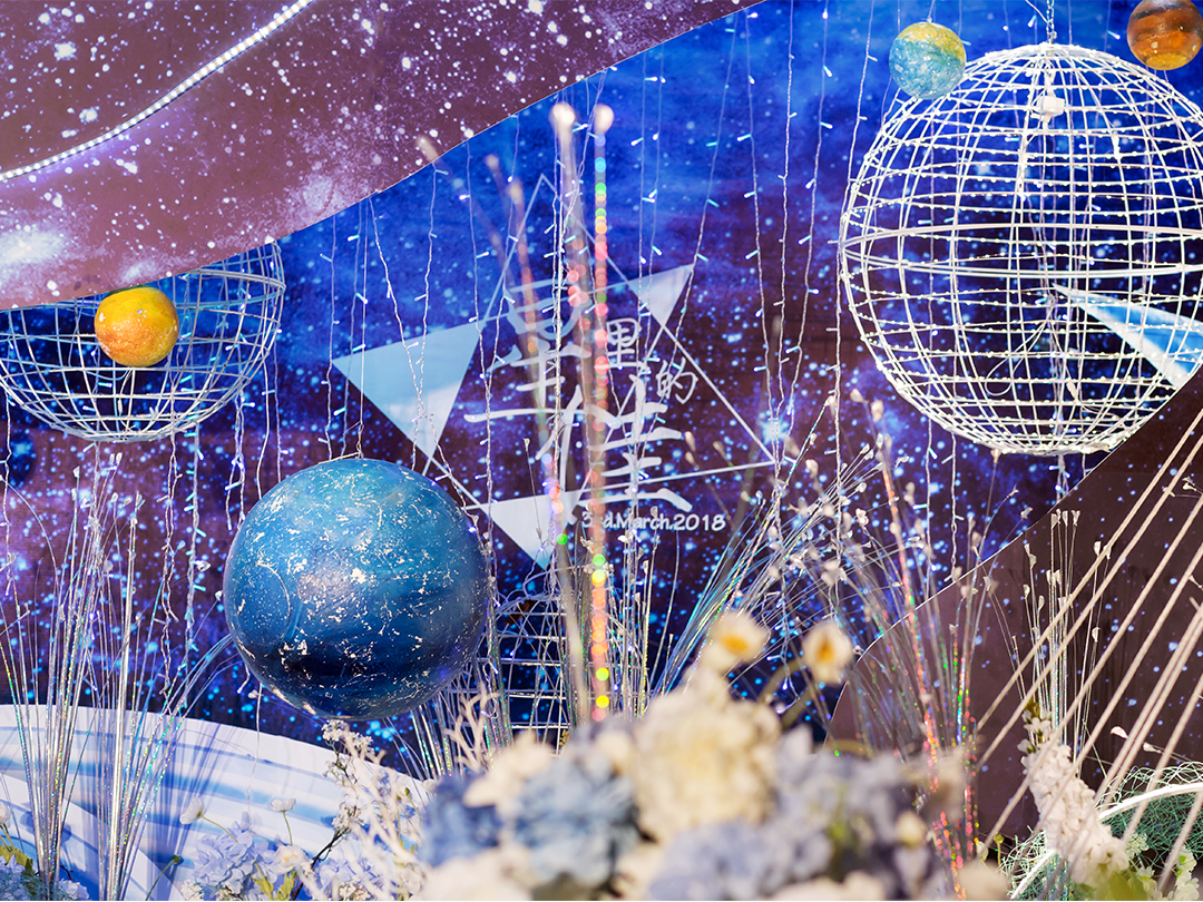 爱尔语典   蓝色星空婚礼