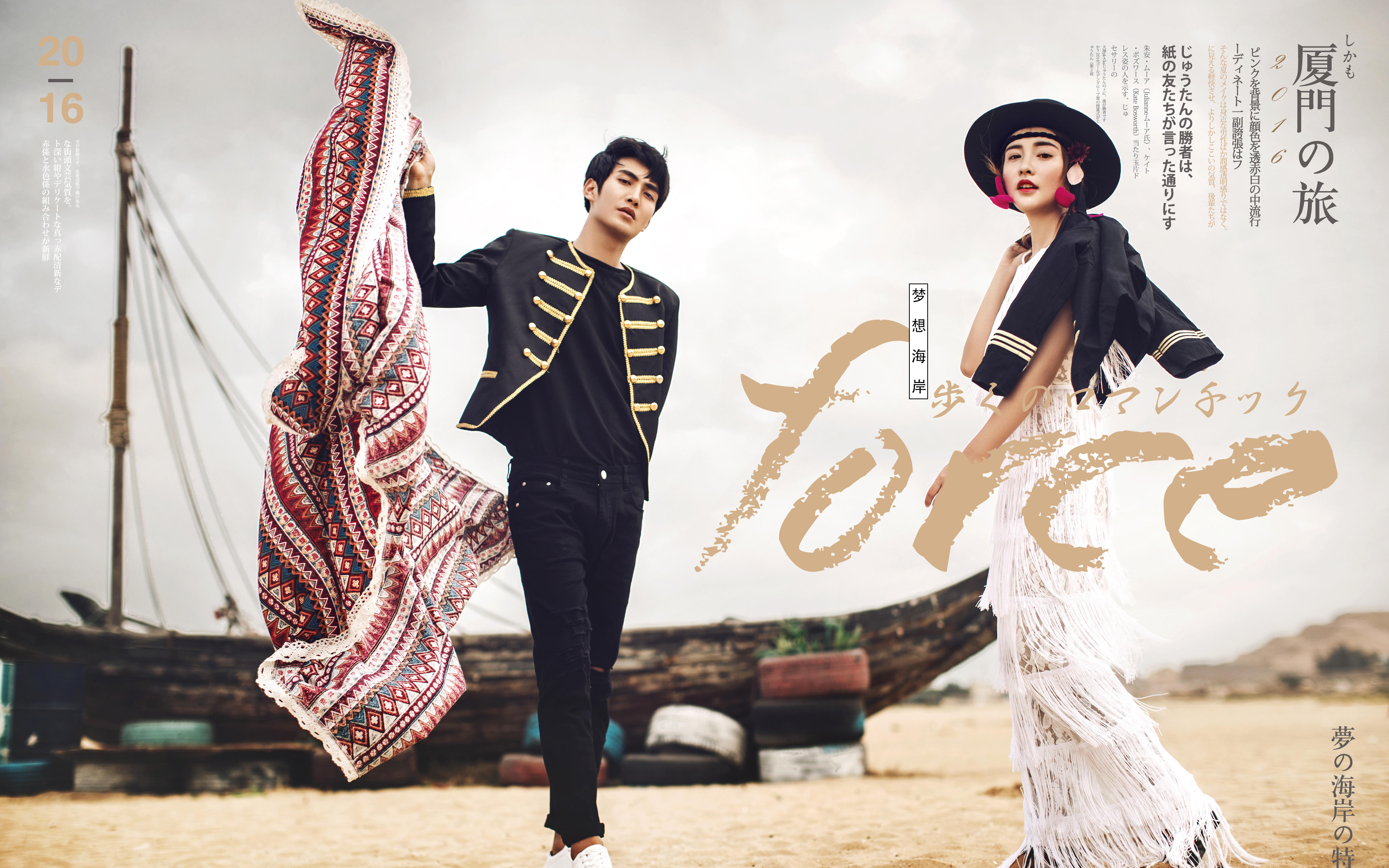 年度回馈老客户 小情侣照写真 