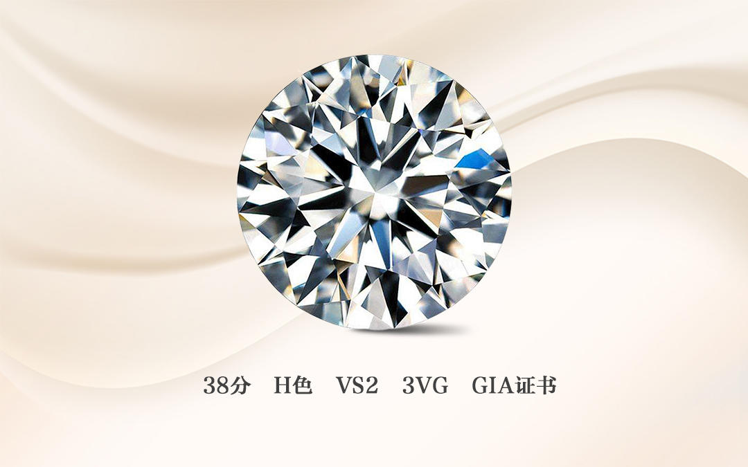 【现货优选】38分H色3VG闪耀GIA裸钻定制