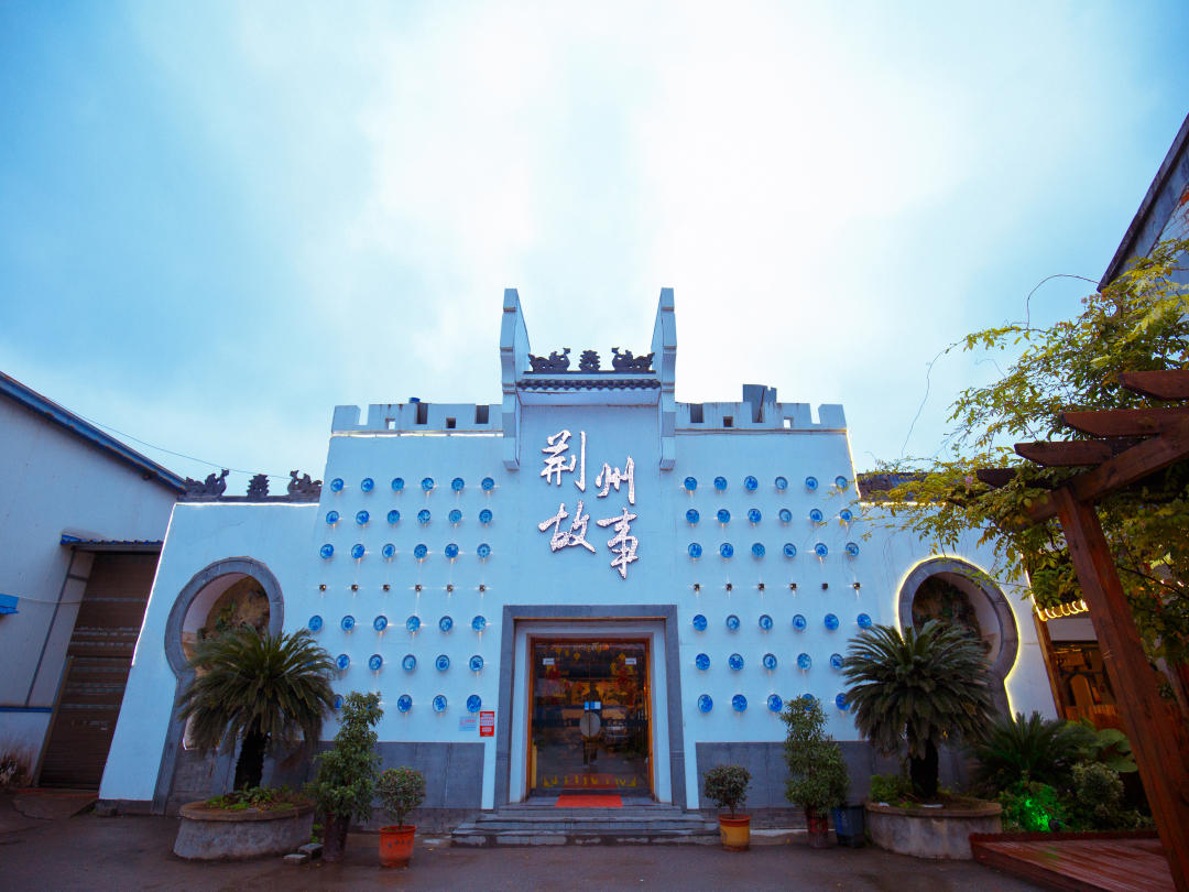 荆州故事     婚礼主题套餐