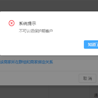 测试开店宝产品演示