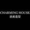 CharmingHouse迷阁造型