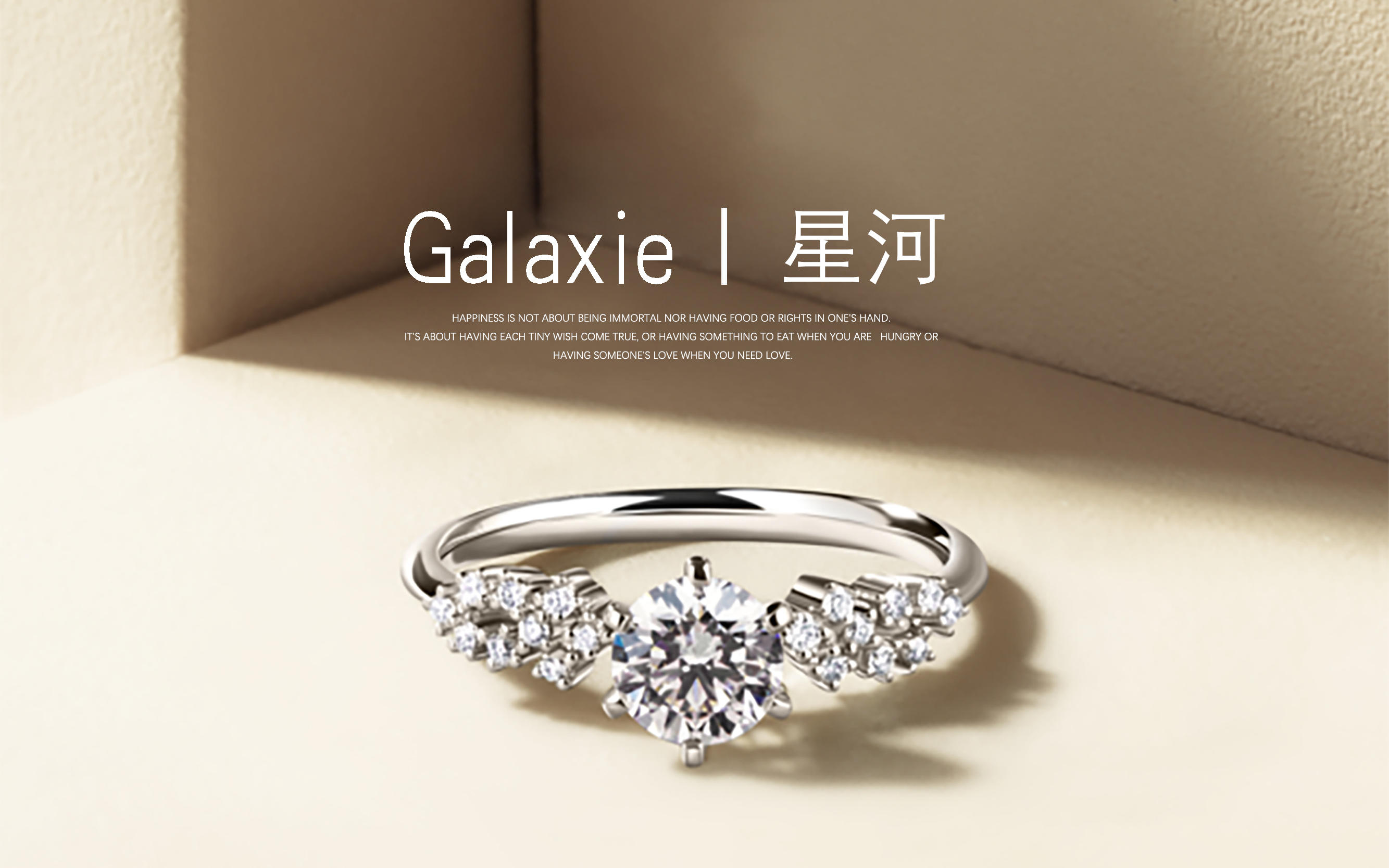 【星河】求婚钻戒结婚戒指