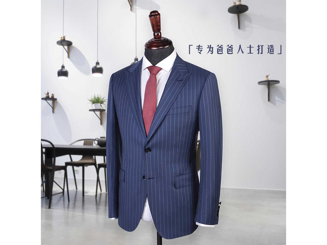 足不出户就可上门量体限量版父亲西服套餐买一送一