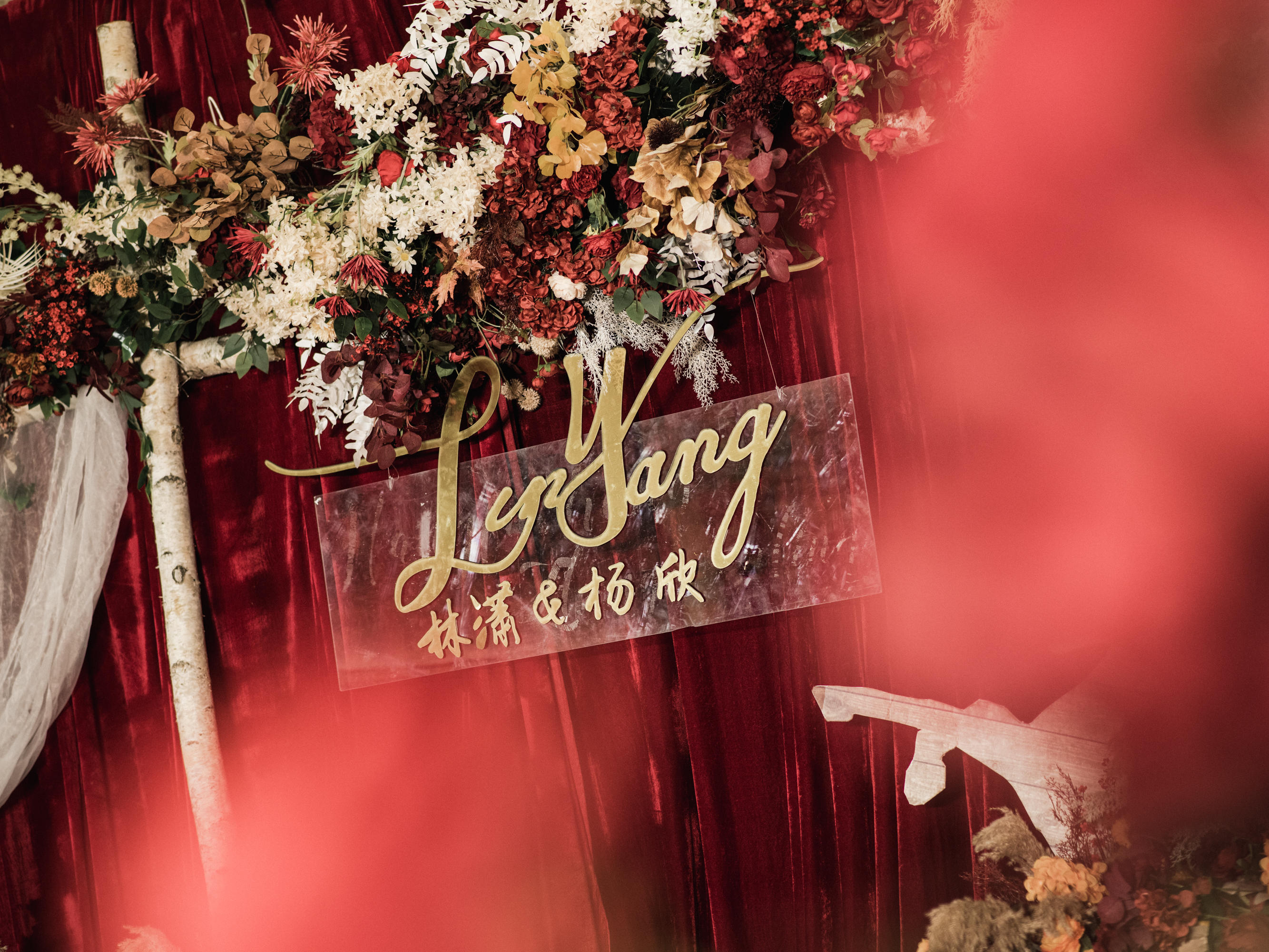 【大雅婚礼】复古红 简约婚礼