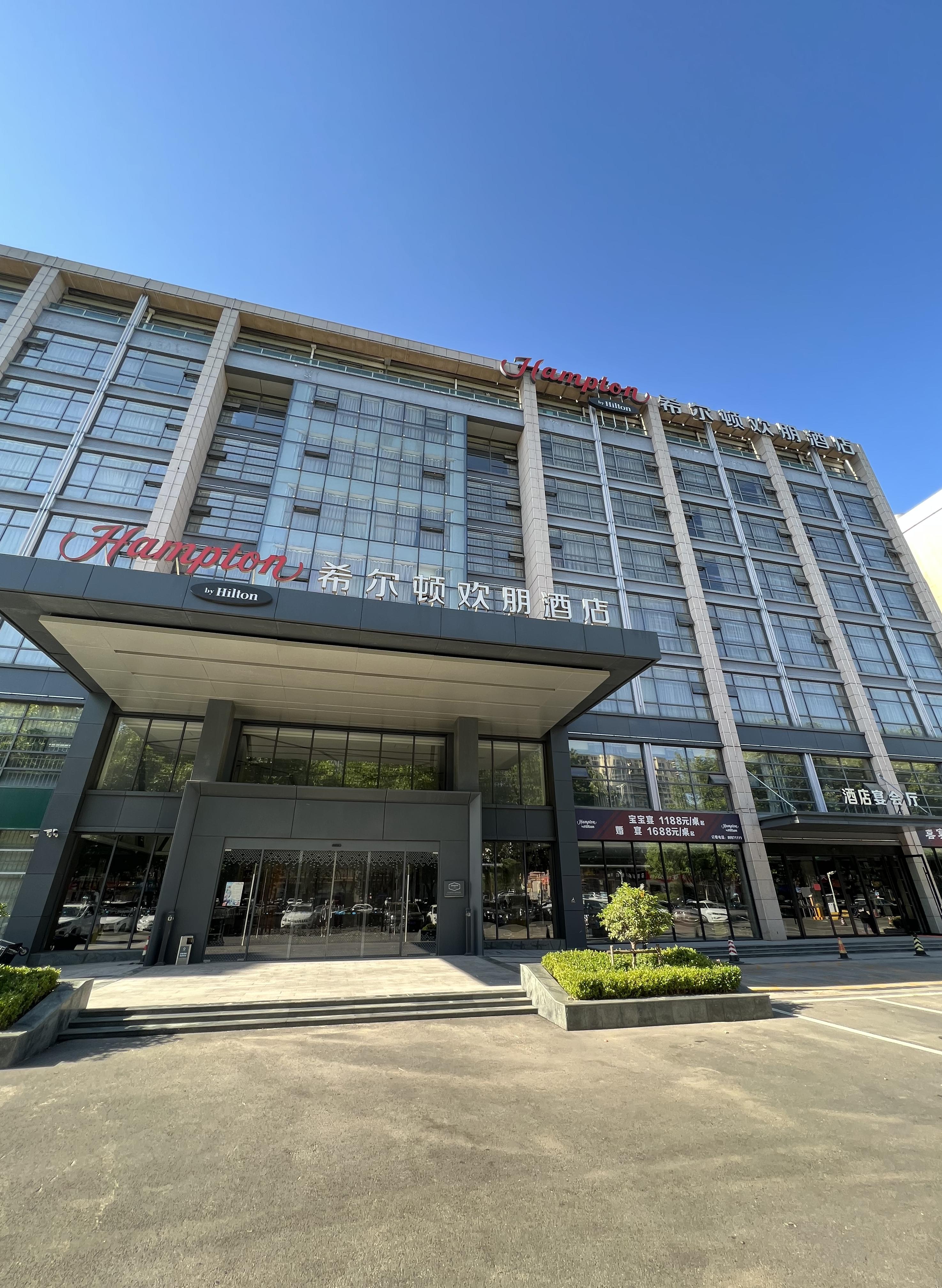 青岛希尔顿欢朋酒店