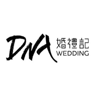 DNA Wedding 婚礼记
