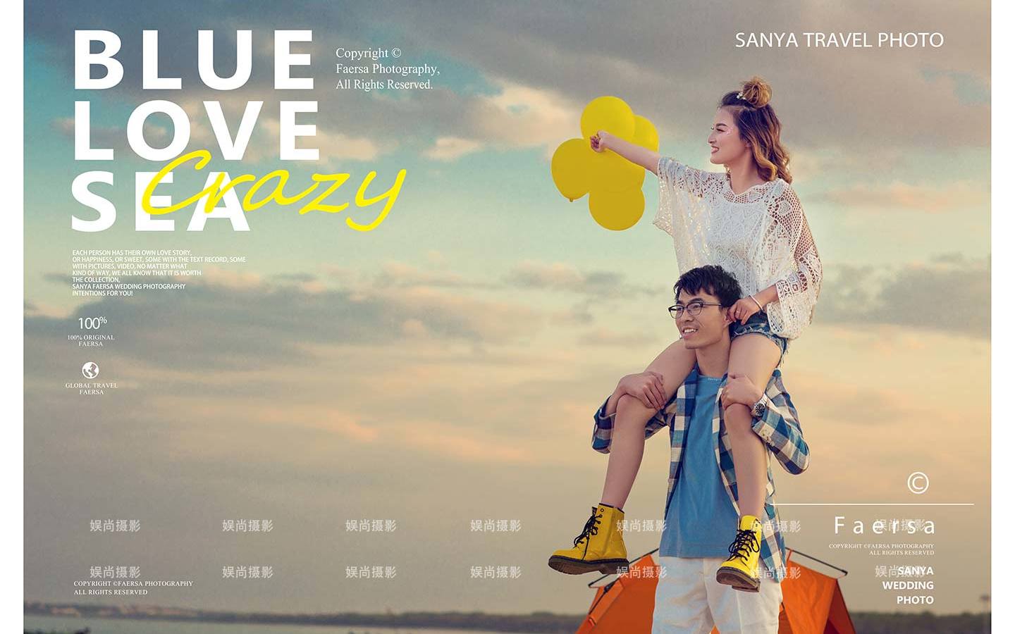 秦皇島娛尚婚紗攝影超值套餐