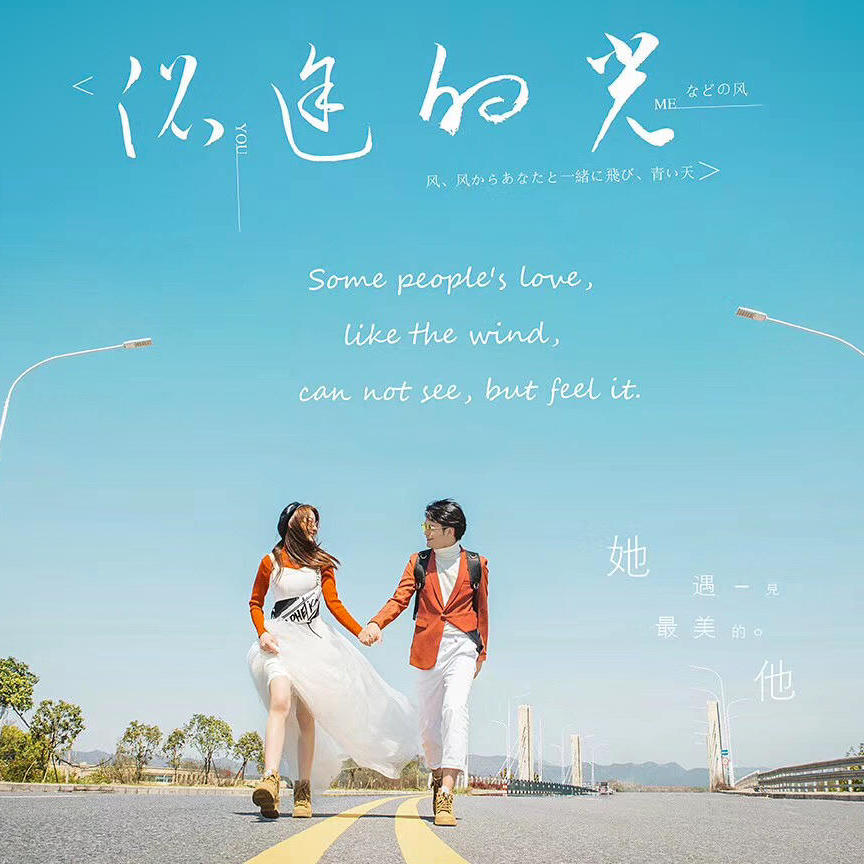 城市旅拍  婚纱照街拍 