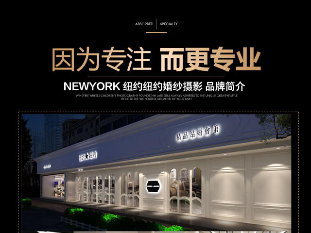 喜巢婚纱摄影(新余总店)