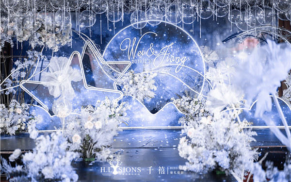 星空婚礼—小预算婚礼伊露森婚礼