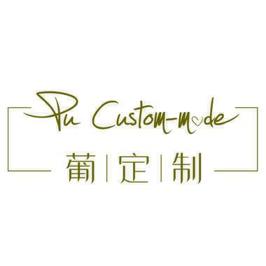 Pu Custom-made葡定制