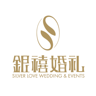 广州银禧婚礼策划