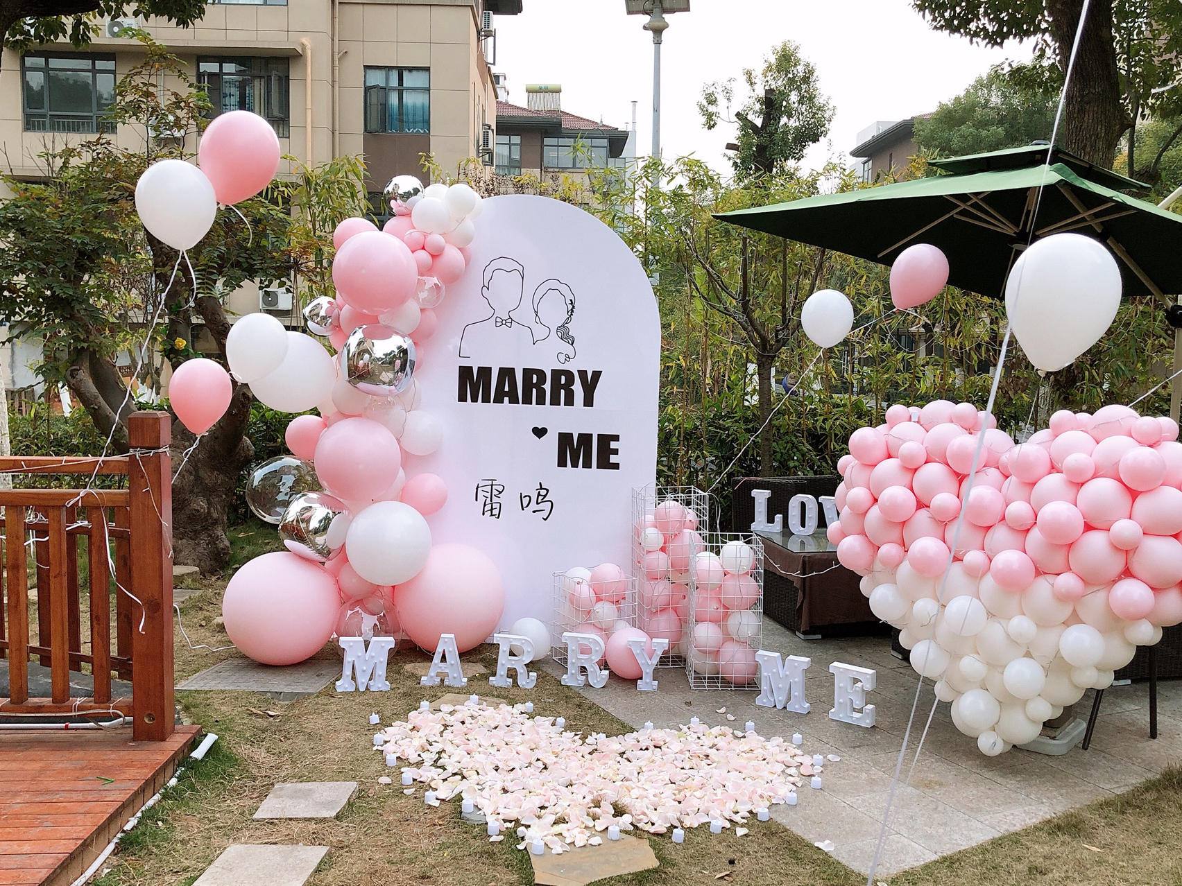 优比婚礼|白粉色渐变爱心求婚套餐