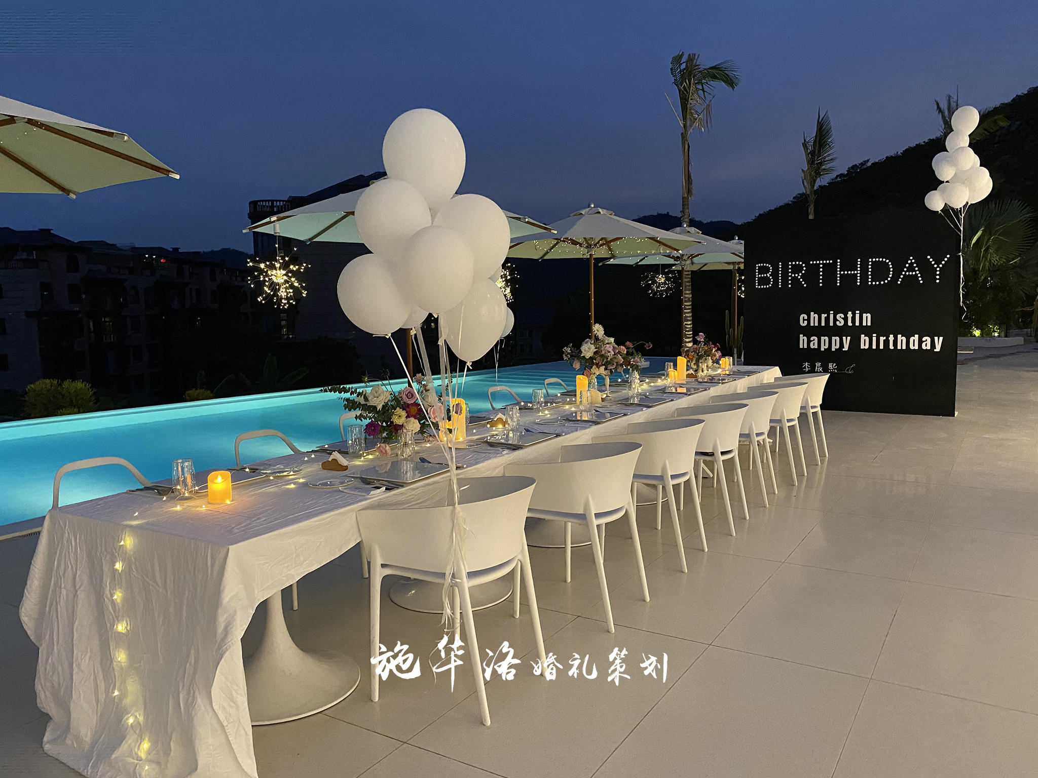 【壹婚礼】聚会Party·简约·小预算