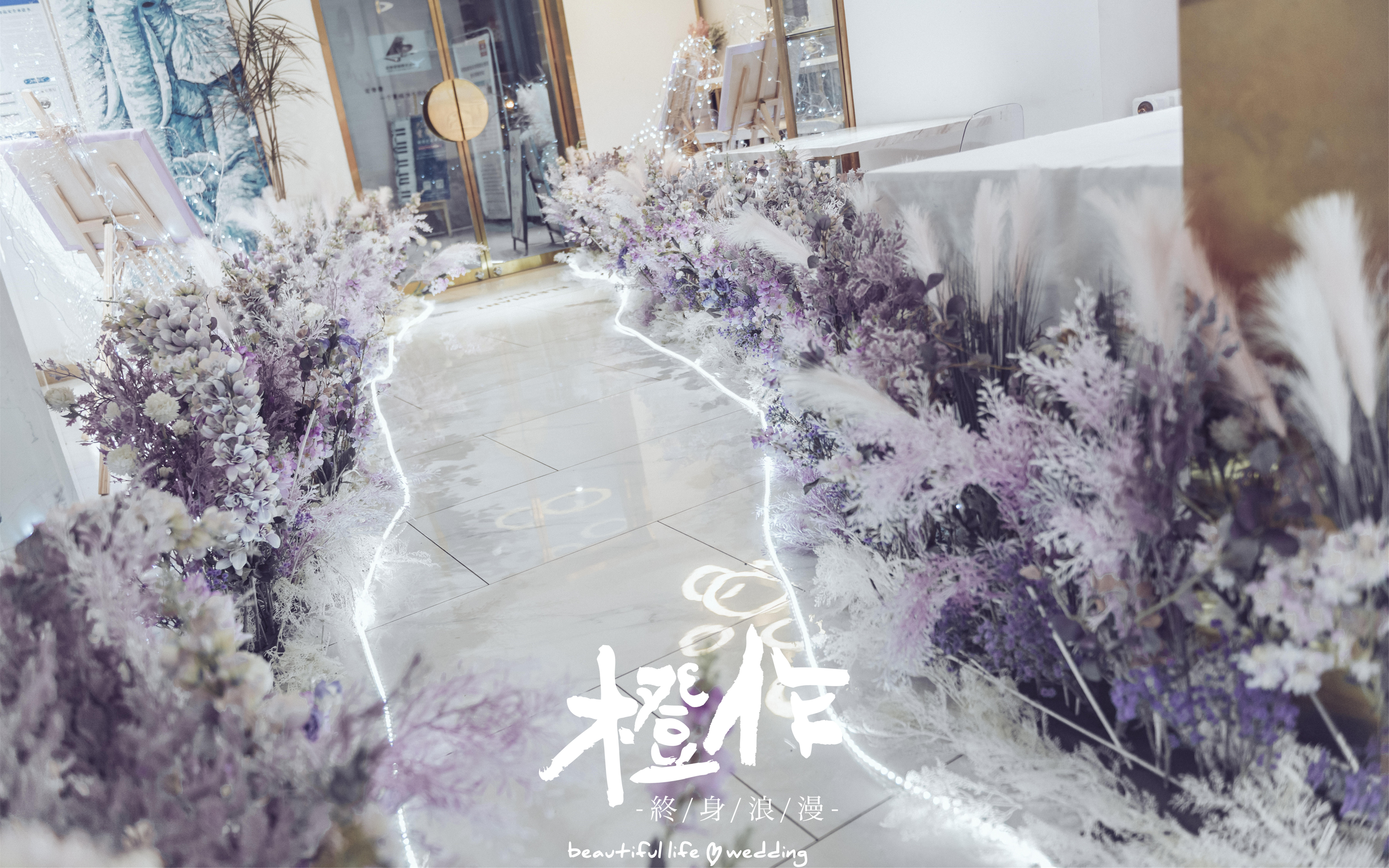 粉紫色梦幻典雅浪漫温馨求婚