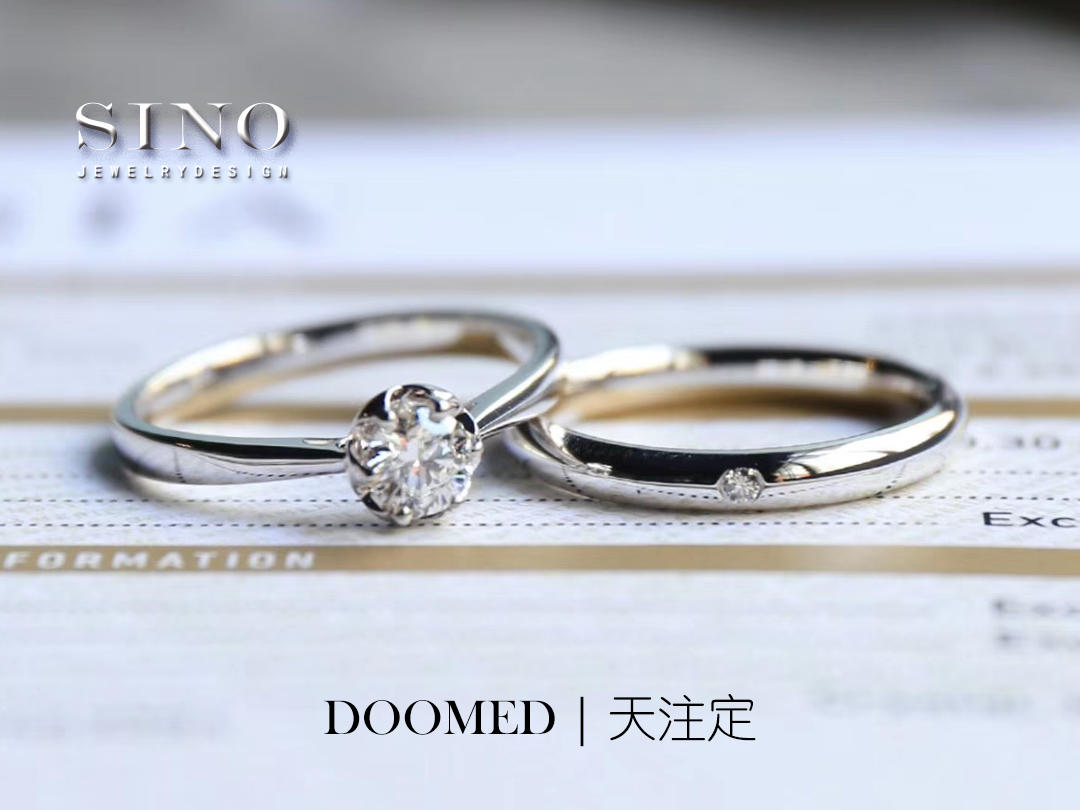 SINO钻戒 | 设计定制 | 天注定